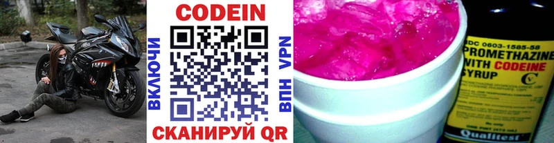 Кодеиновый сироп Lean напиток Lean (лин)  Верхотурье 