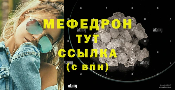 мефедрон Богданович